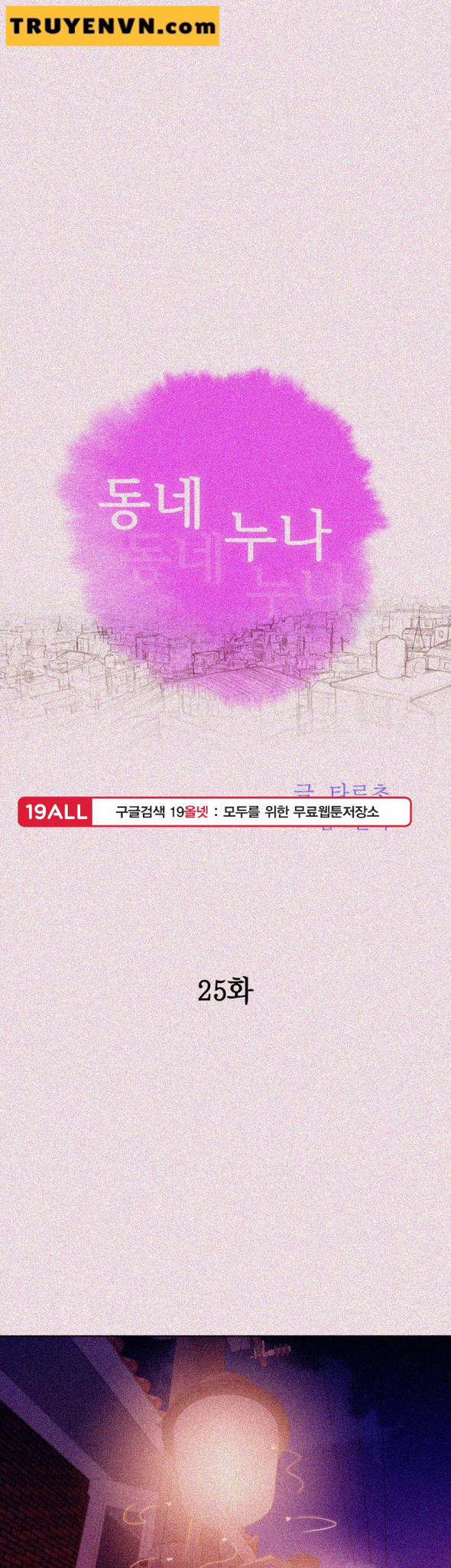 Chị Gái Mưa 25 trang 0