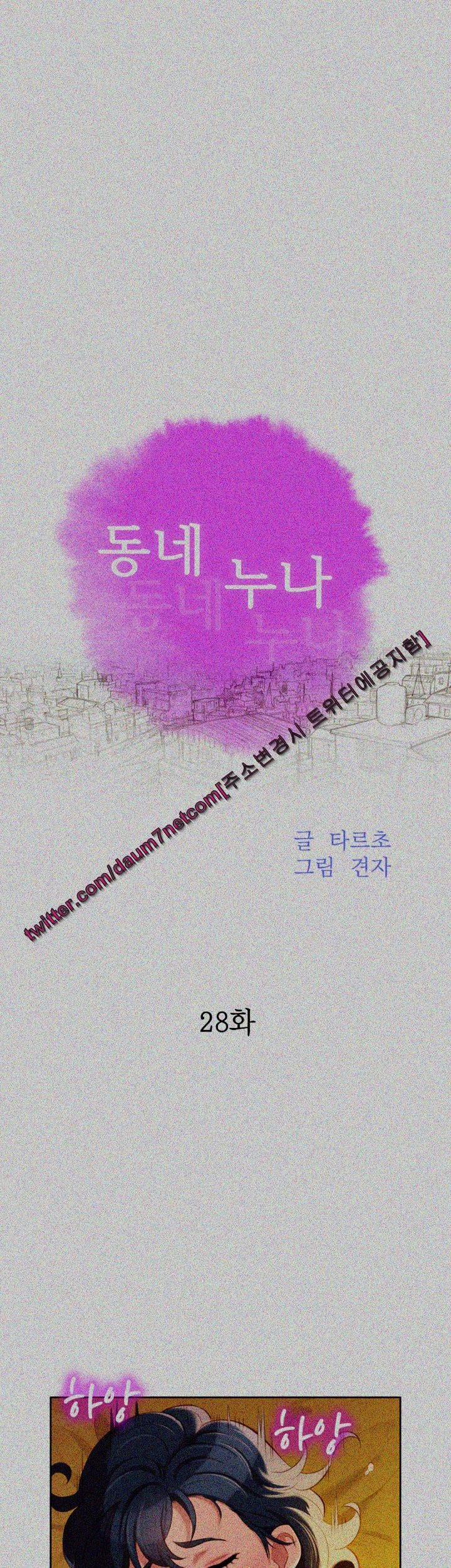 Chị Gái Mưa 28 trang 2