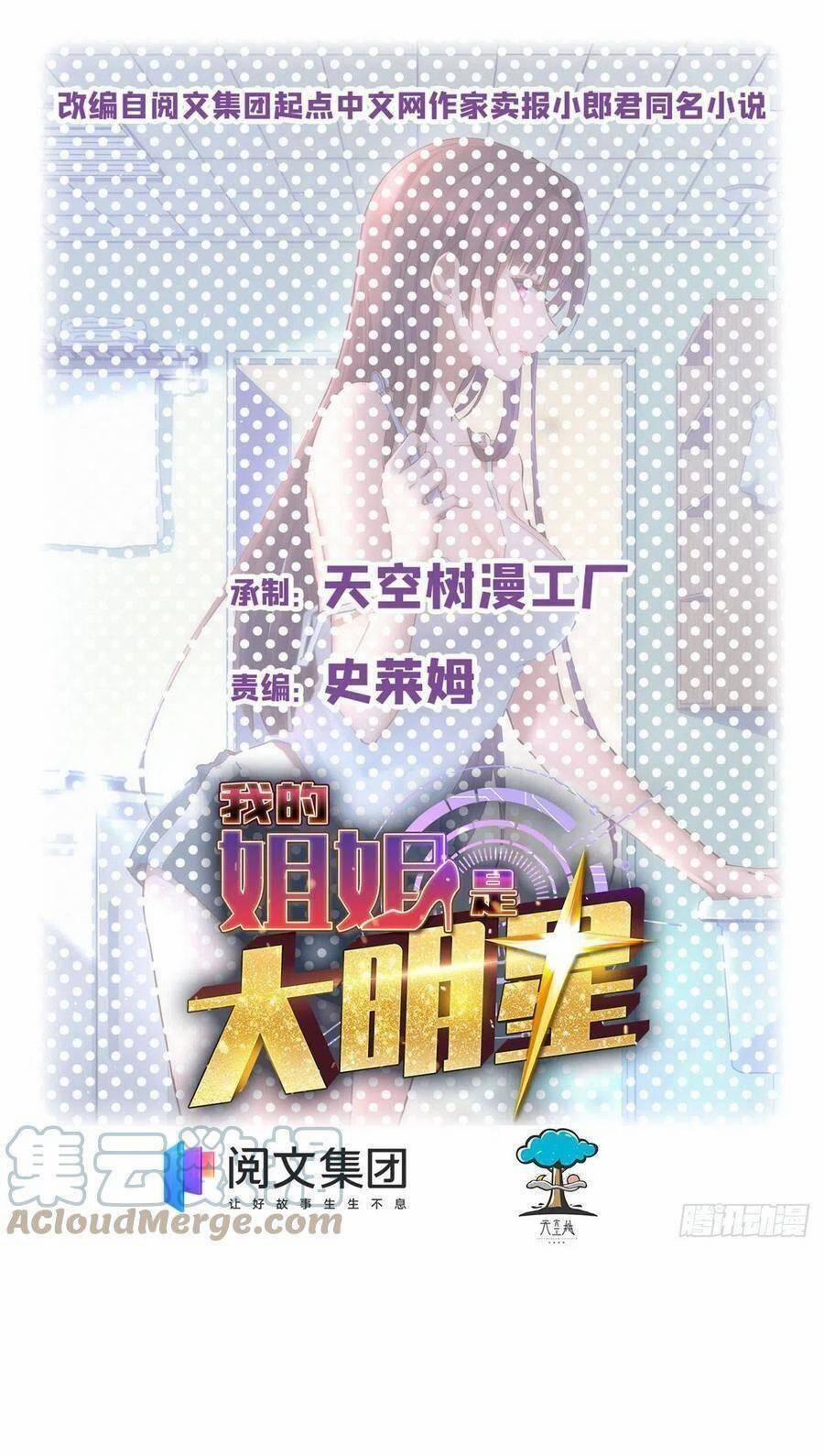 Chị Gái Tôi Là Đại Minh Tinh 15 trang 2