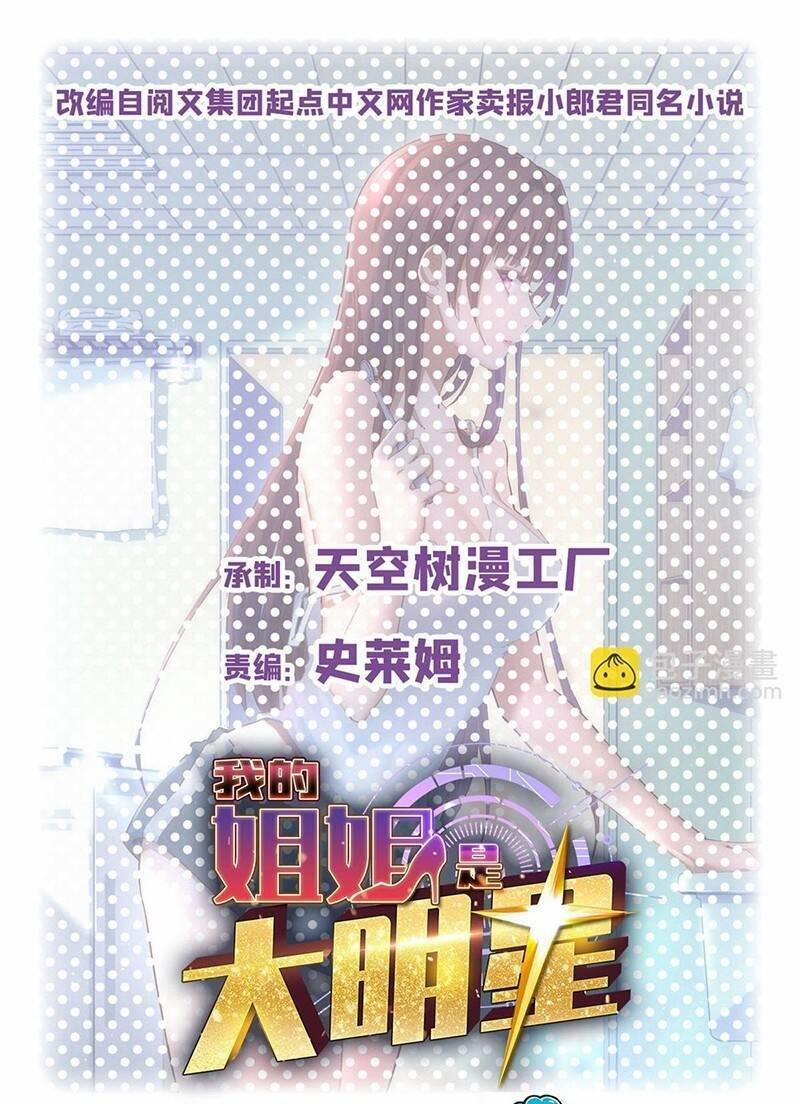 Chị Gái Tôi Là Đại Minh Tinh 159 trang 1