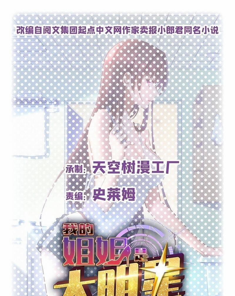 Chị Gái Tôi Là Đại Minh Tinh 166 trang 0