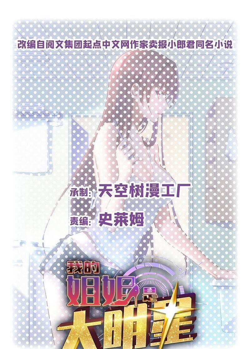 Chị Gái Tôi Là Đại Minh Tinh 172 trang 2