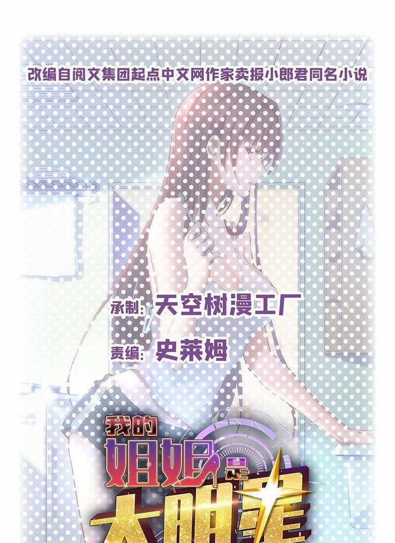 Chị Gái Tôi Là Đại Minh Tinh 173 trang 0