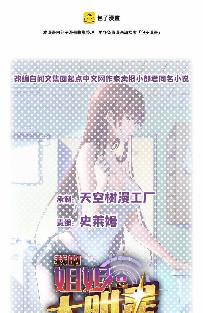 Chị Gái Tôi Là Đại Minh Tinh 175 trang 0