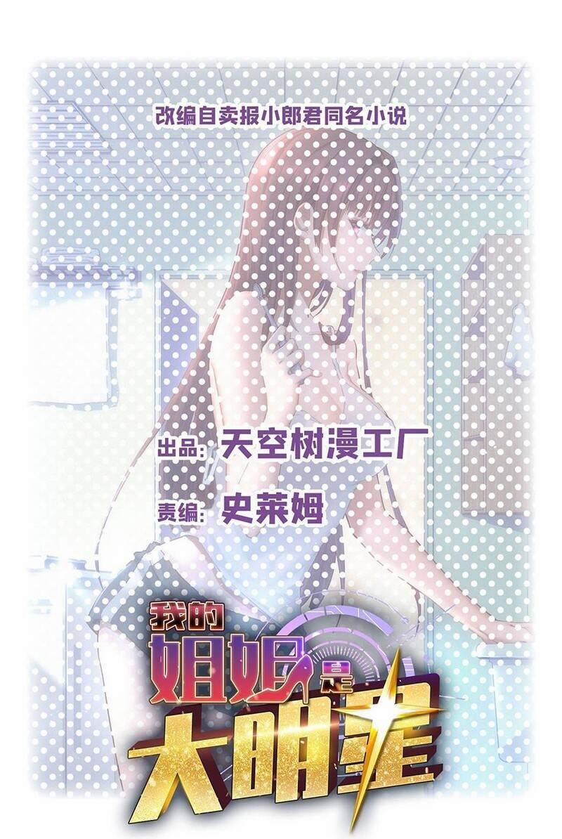 Chị Gái Tôi Là Đại Minh Tinh 182 trang 0