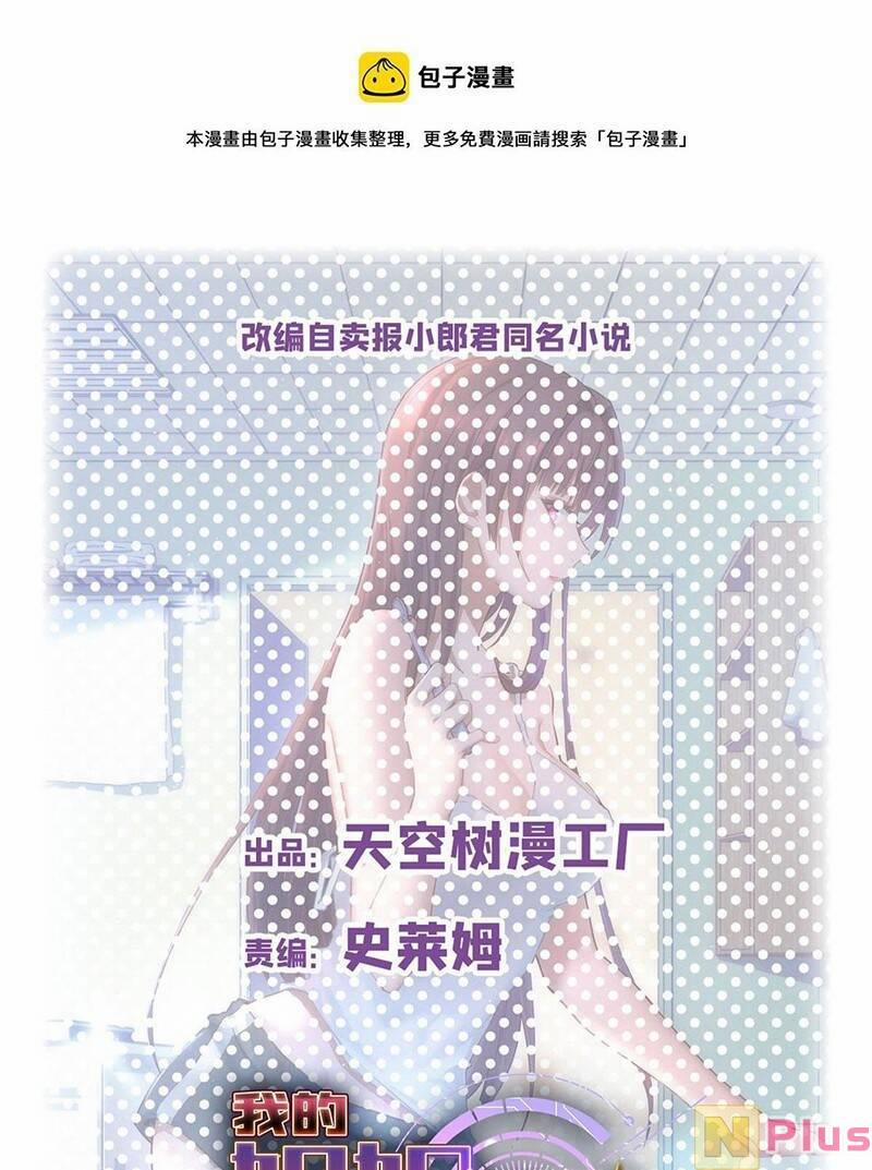 Chị Gái Tôi Là Đại Minh Tinh 189 trang 0