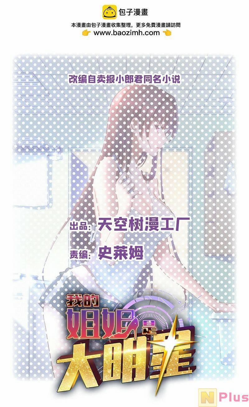 Chị Gái Tôi Là Đại Minh Tinh 205 trang 0