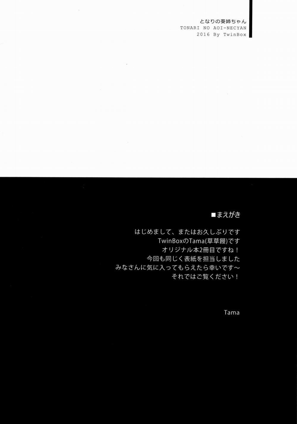 Chị Hàng Xóm Aoi Nee Chan Oneshot trang 3