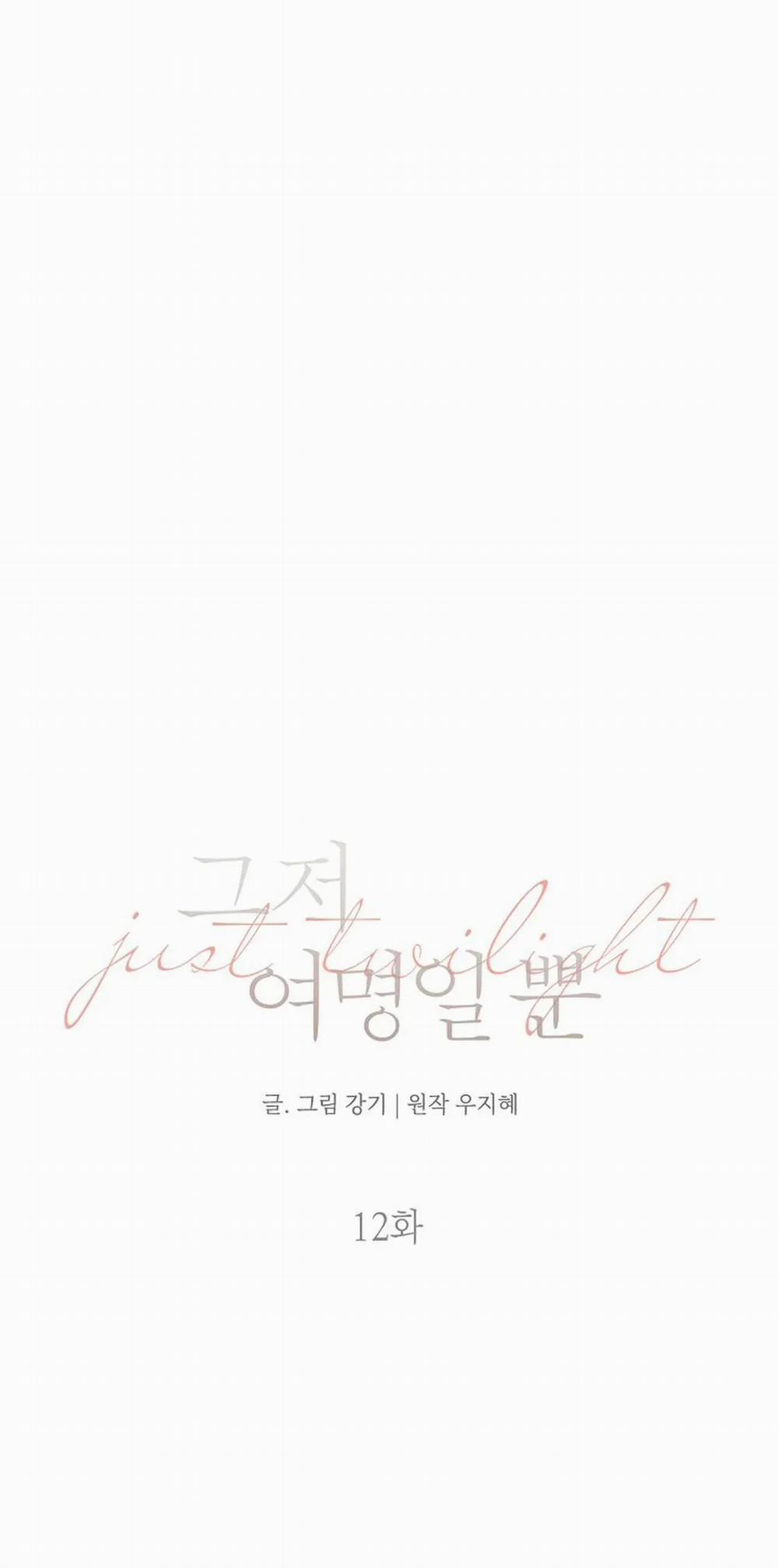 Chỉ Là Ánh Bình Minh 12.2 trang 0