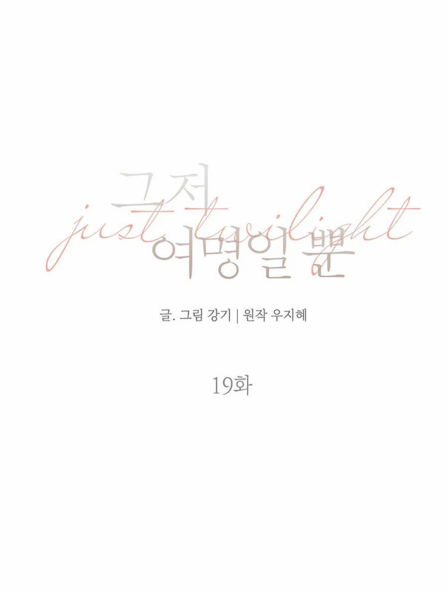 Chỉ Là Ánh Bình Minh 19.1 trang 18