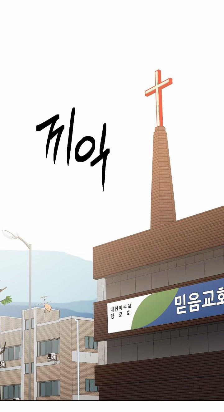 Chỉ Là Ánh Bình Minh 30.2 trang 44