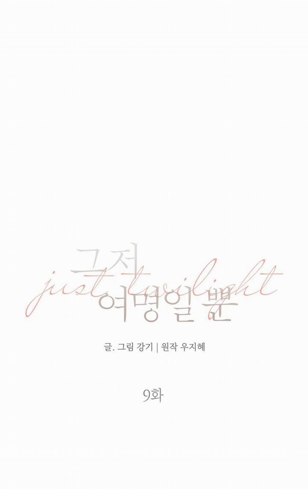 Chỉ Là Ánh Bình Minh 9.1 trang 6