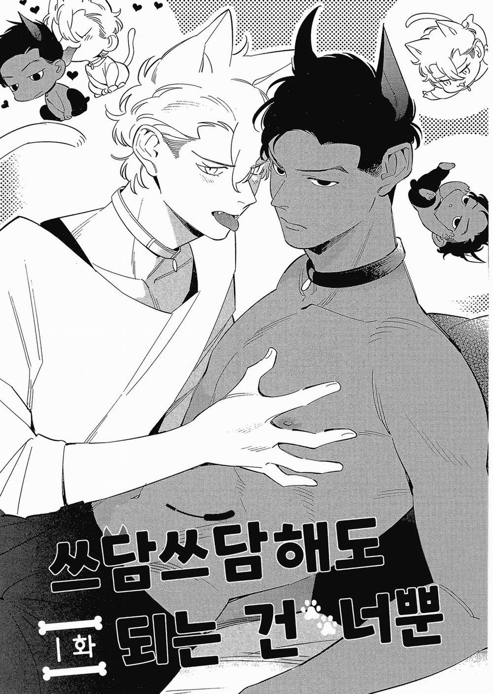 Chỉ Mình Em Được Xoa Anh 1 trang 1