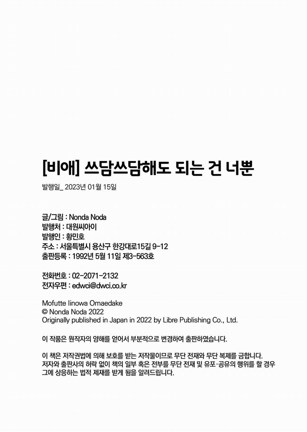 Chỉ Mình Em Được Xoa Anh 1 trang 19