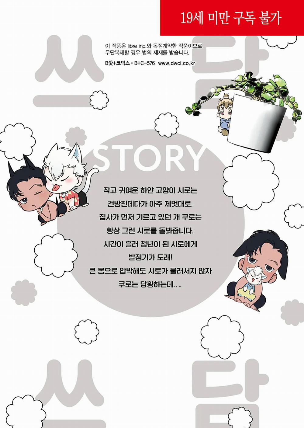 Chỉ Mình Em Được Xoa Anh 2 trang 19