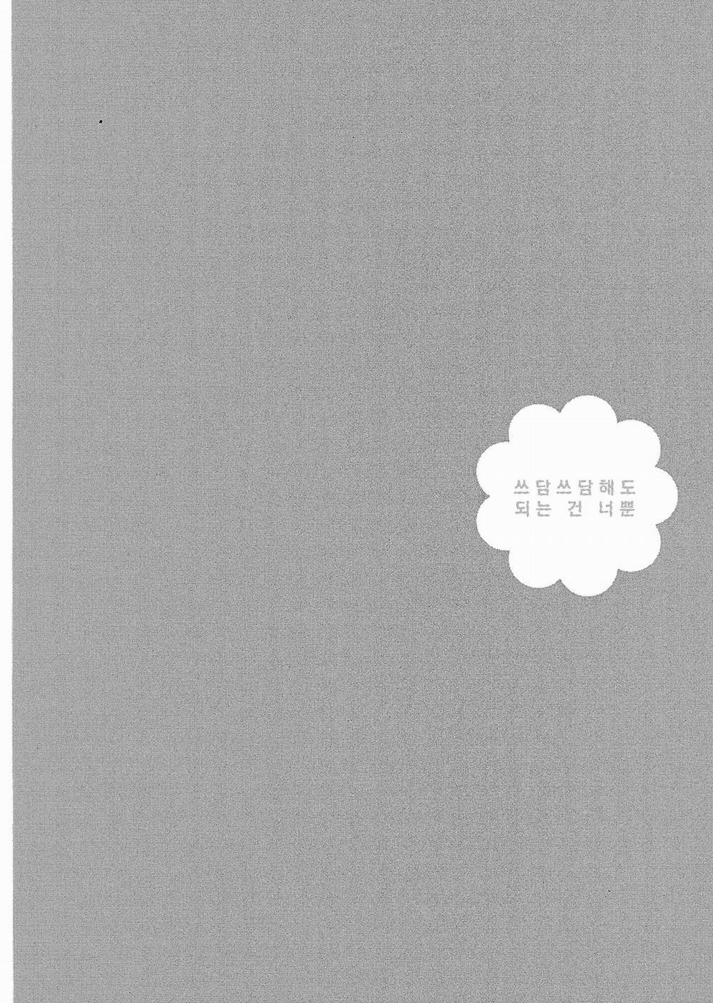 Chỉ Mình Em Được Xoa Anh 4 trang 22