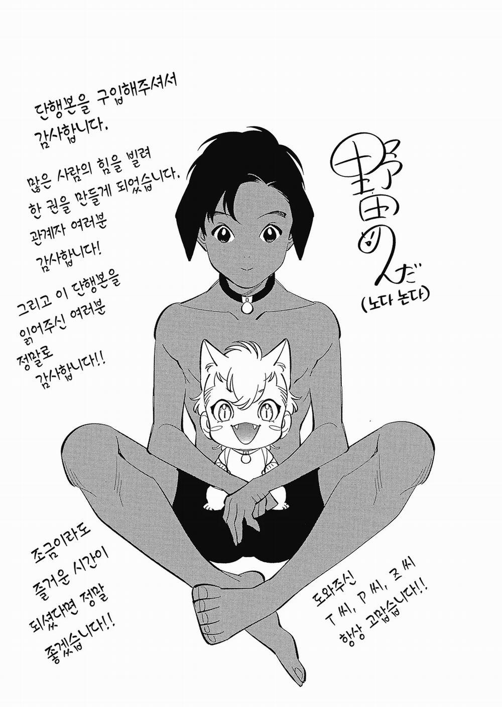 Chỉ Mình Em Được Xoa Anh 7 trang 33