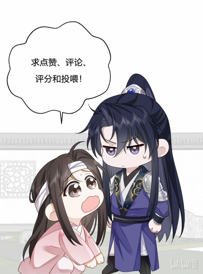 Chỉ Nam Thuần Dưỡng Bạo Quân 11 trang 19