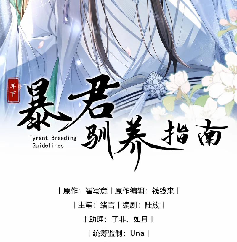 Chỉ Nam Thuần Dưỡng Bạo Quân 20 trang 2