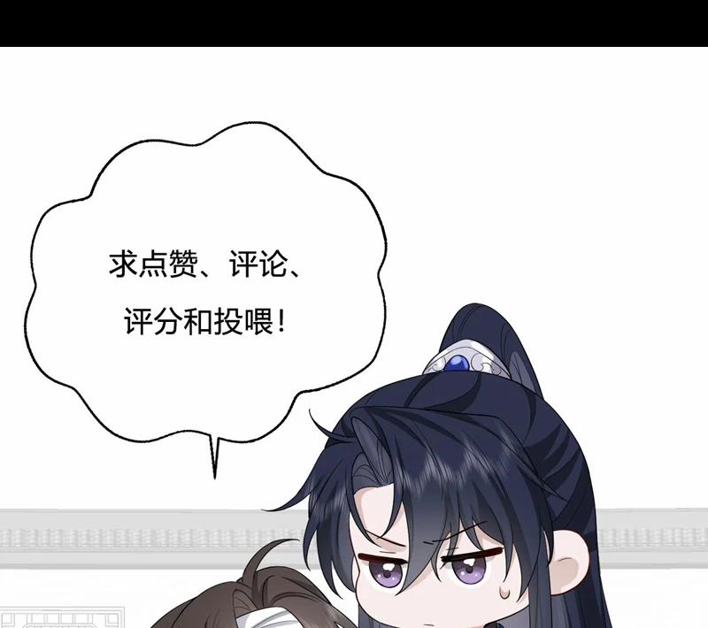 Chỉ Nam Thuần Dưỡng Bạo Quân 20 trang 80