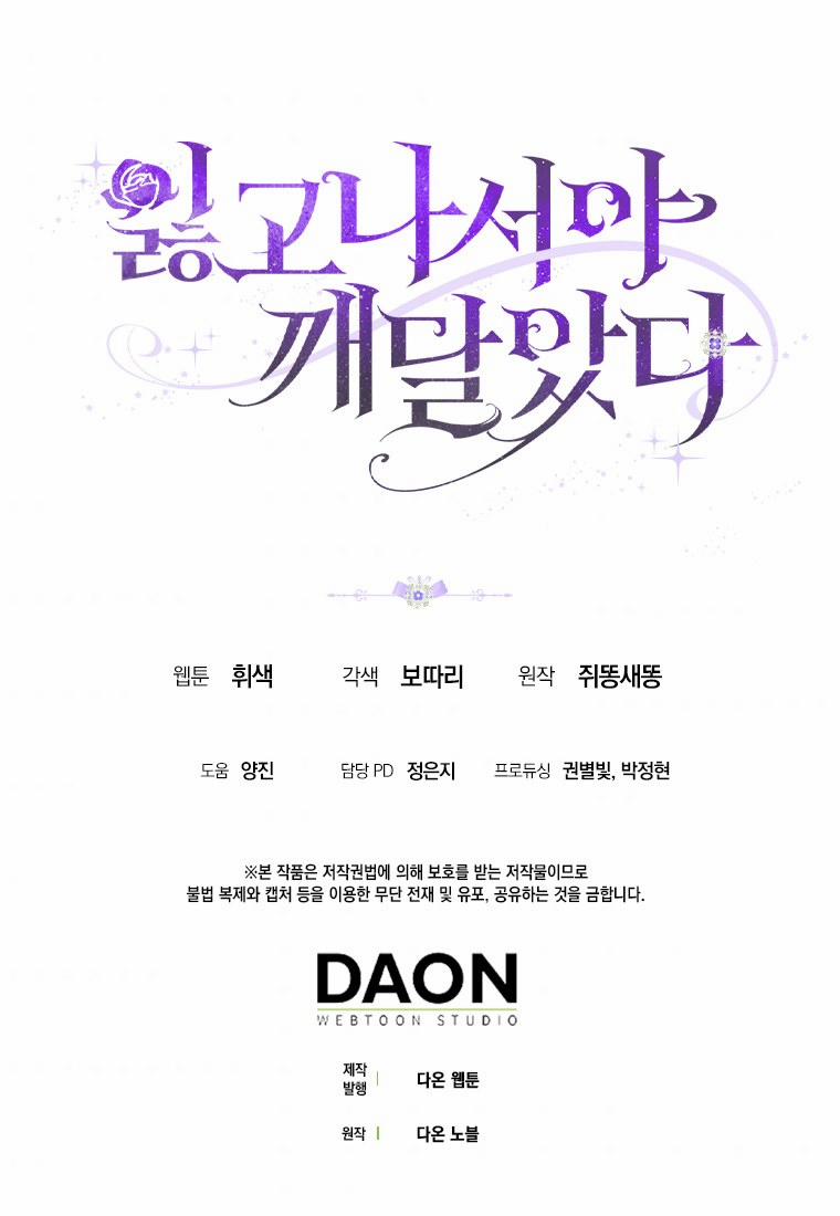 Chỉ Nhận Thức Được Sau Khi Mất Em 10.5 trang 31