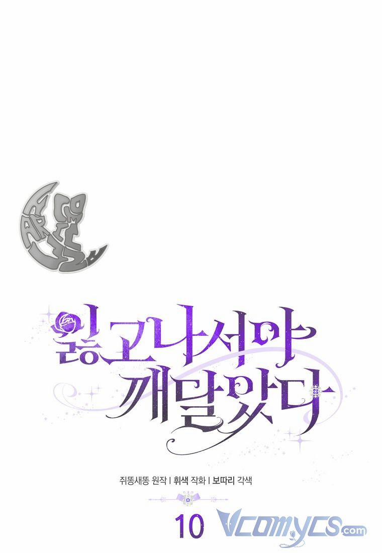 Chỉ Nhận Thức Được Sau Khi Mất Em 10 trang 6