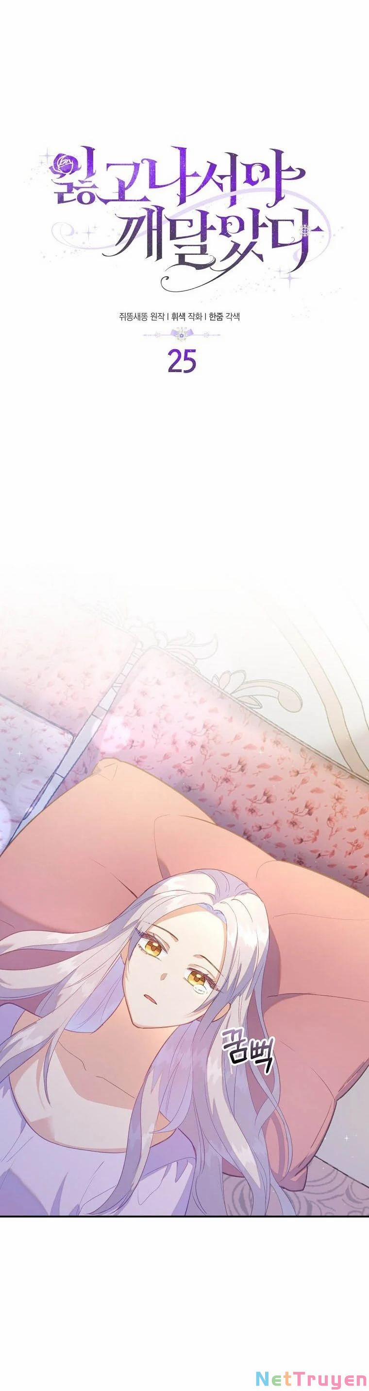 Chỉ Nhận Thức Được Sau Khi Mất Em 25 trang 1