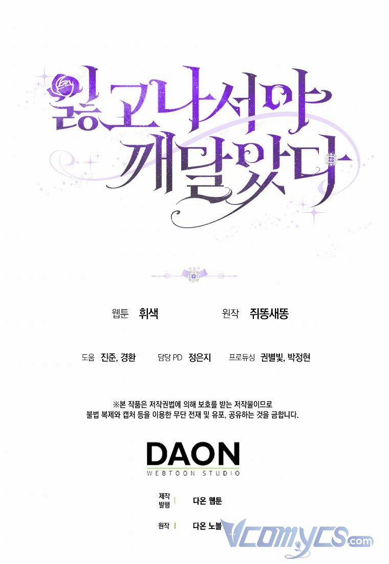 Chỉ Nhận Thức Được Sau Khi Mất Em 4.5 trang 44