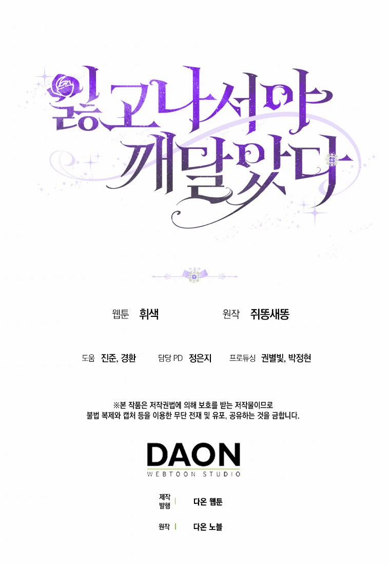 Chỉ Nhận Thức Được Sau Khi Mất Em 5.5 trang 28