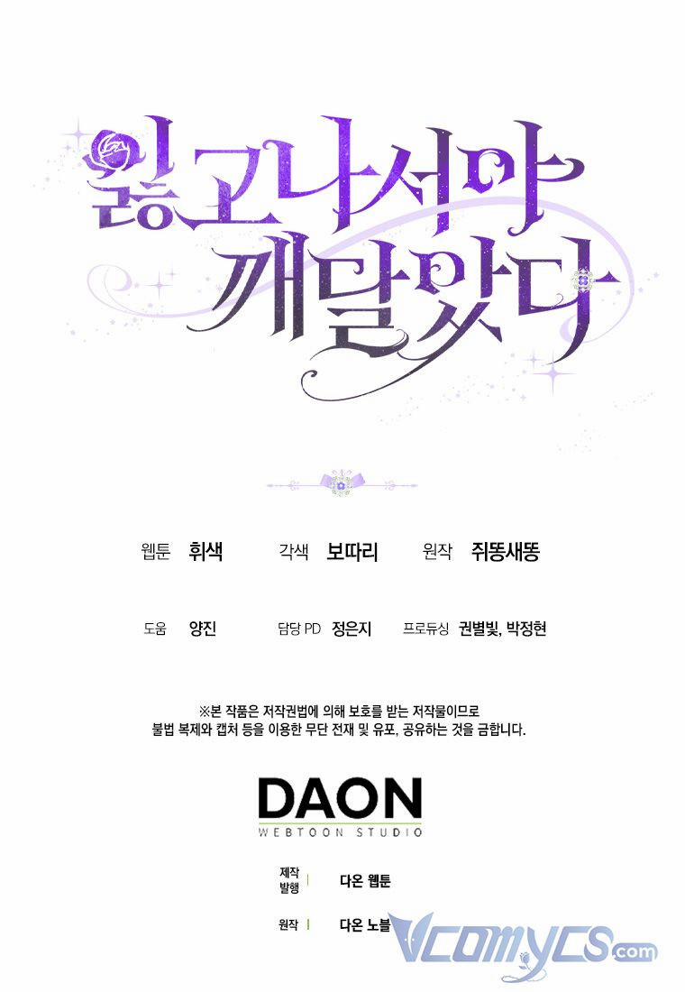 Chỉ Nhận Thức Được Sau Khi Mất Em 8.5 trang 29