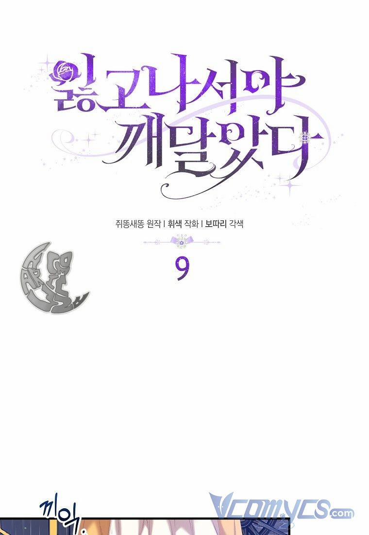 Chỉ Nhận Thức Được Sau Khi Mất Em 9 trang 5