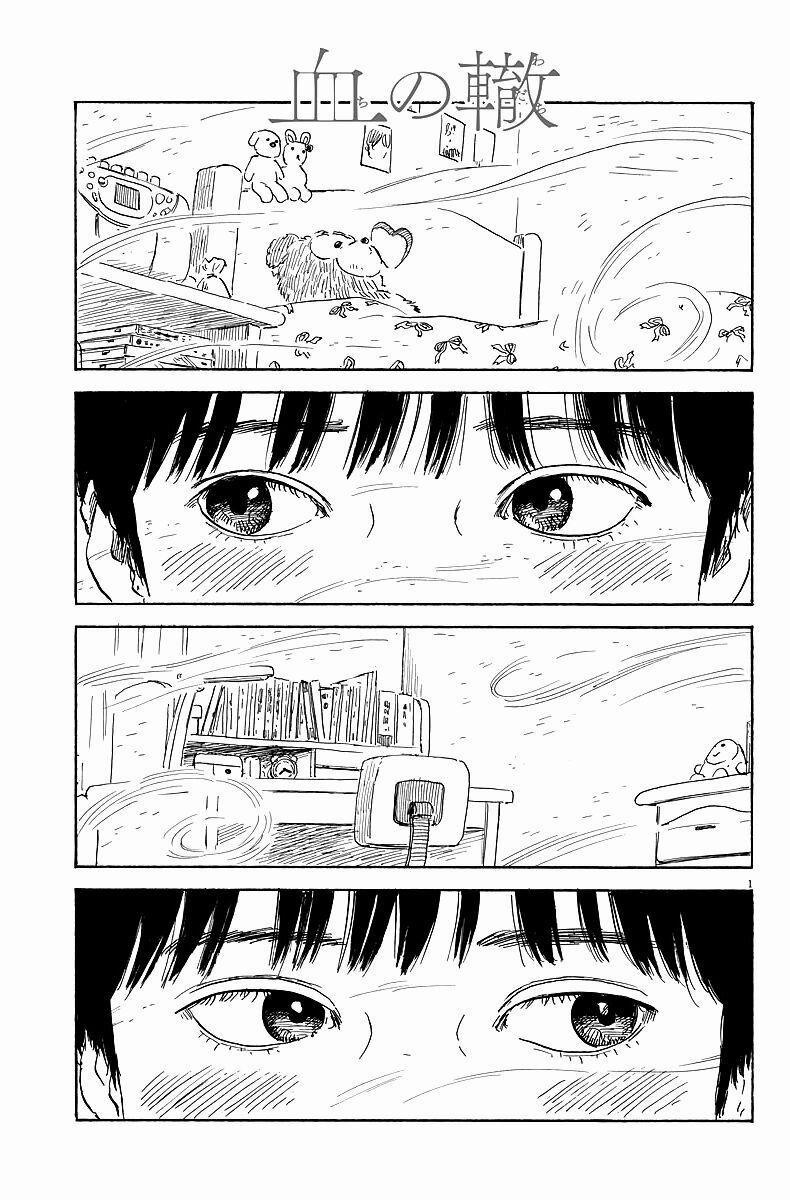 Chi No Wadachi 35 trang 1