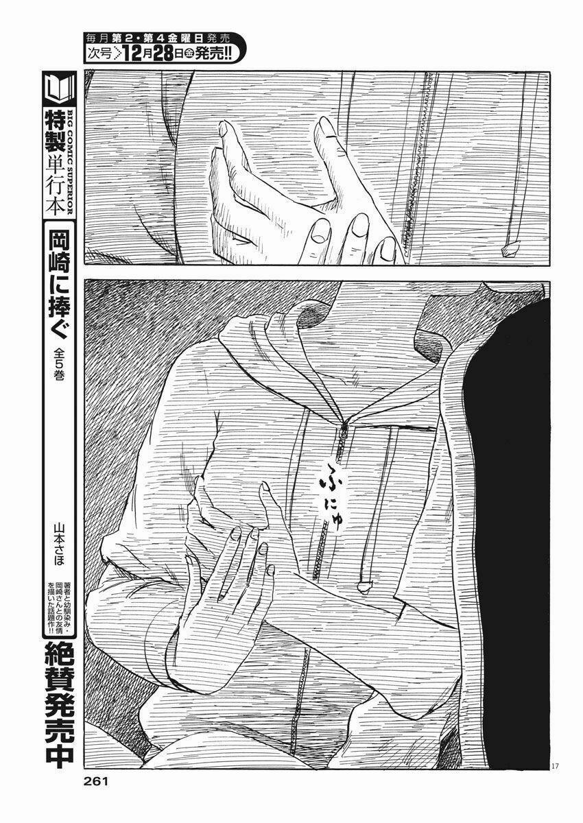 Chi No Wadachi 41 trang 18