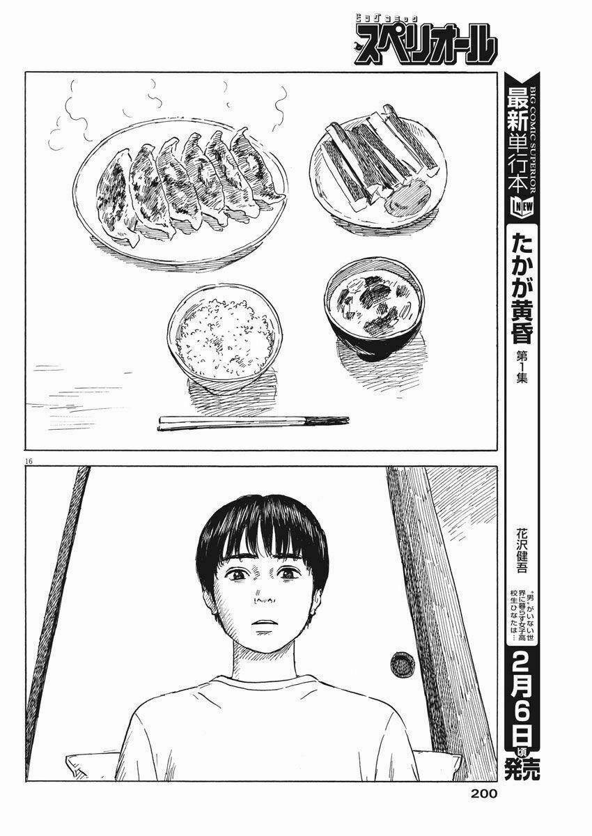 Chi No Wadachi 43 trang 17