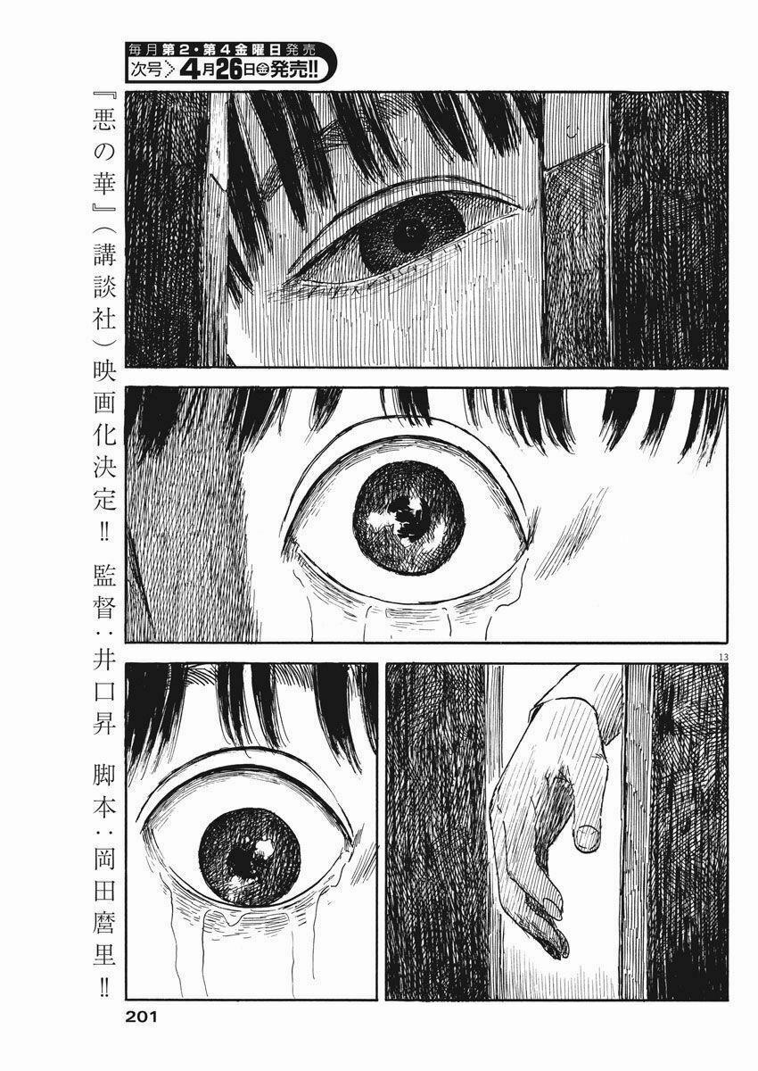 Chi No Wadachi 48 trang 14