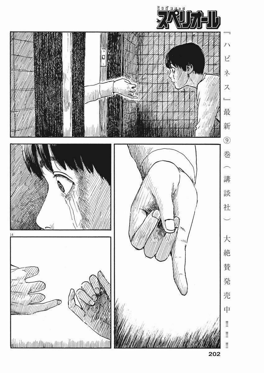 Chi No Wadachi 48 trang 15