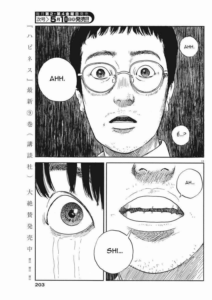 Chi No Wadachi 49 trang 14