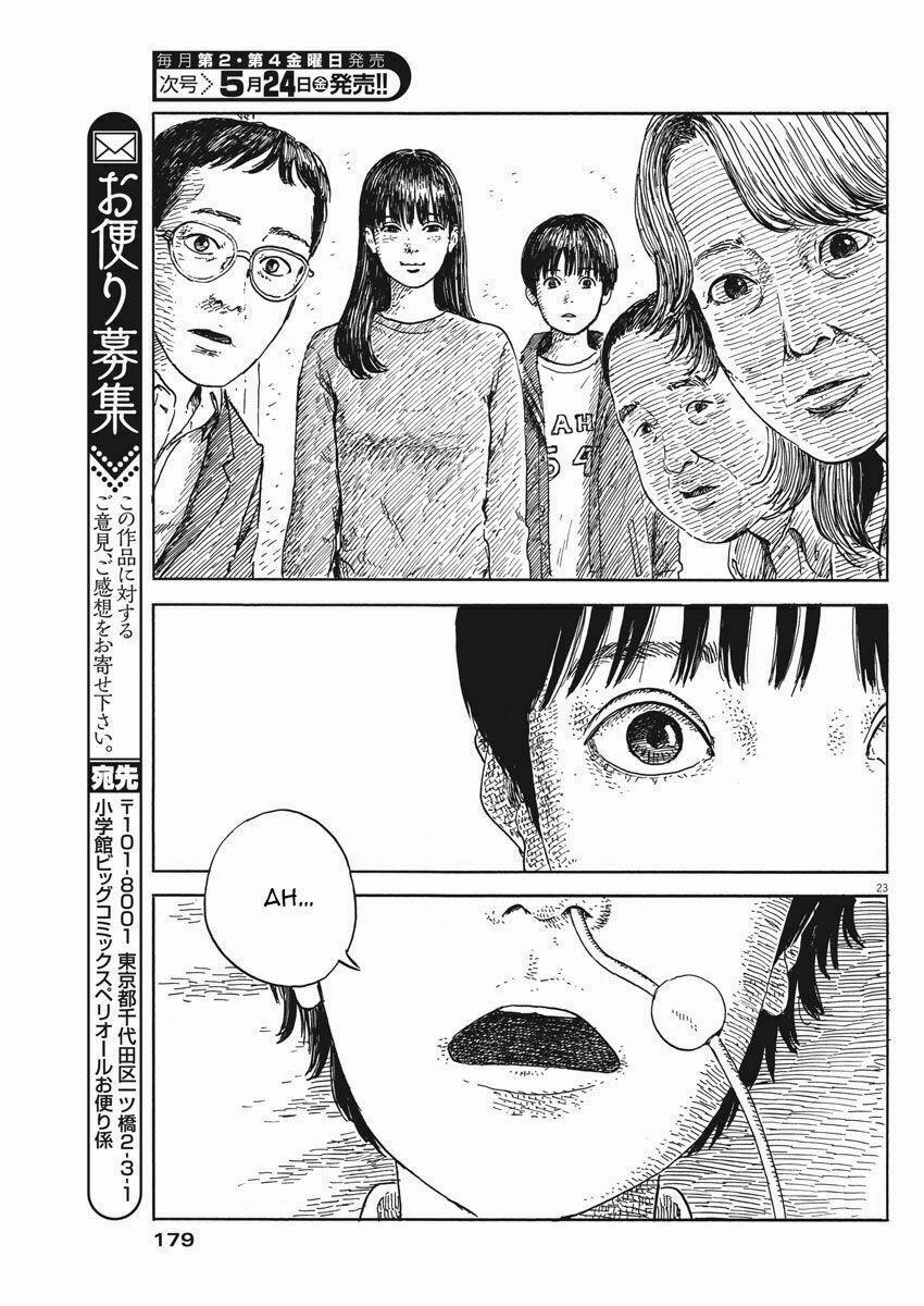 Chi No Wadachi 50 trang 23