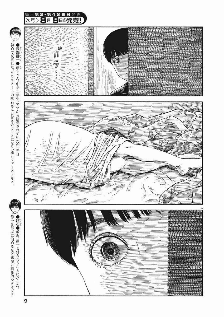 Chi No Wadachi 55 trang 7