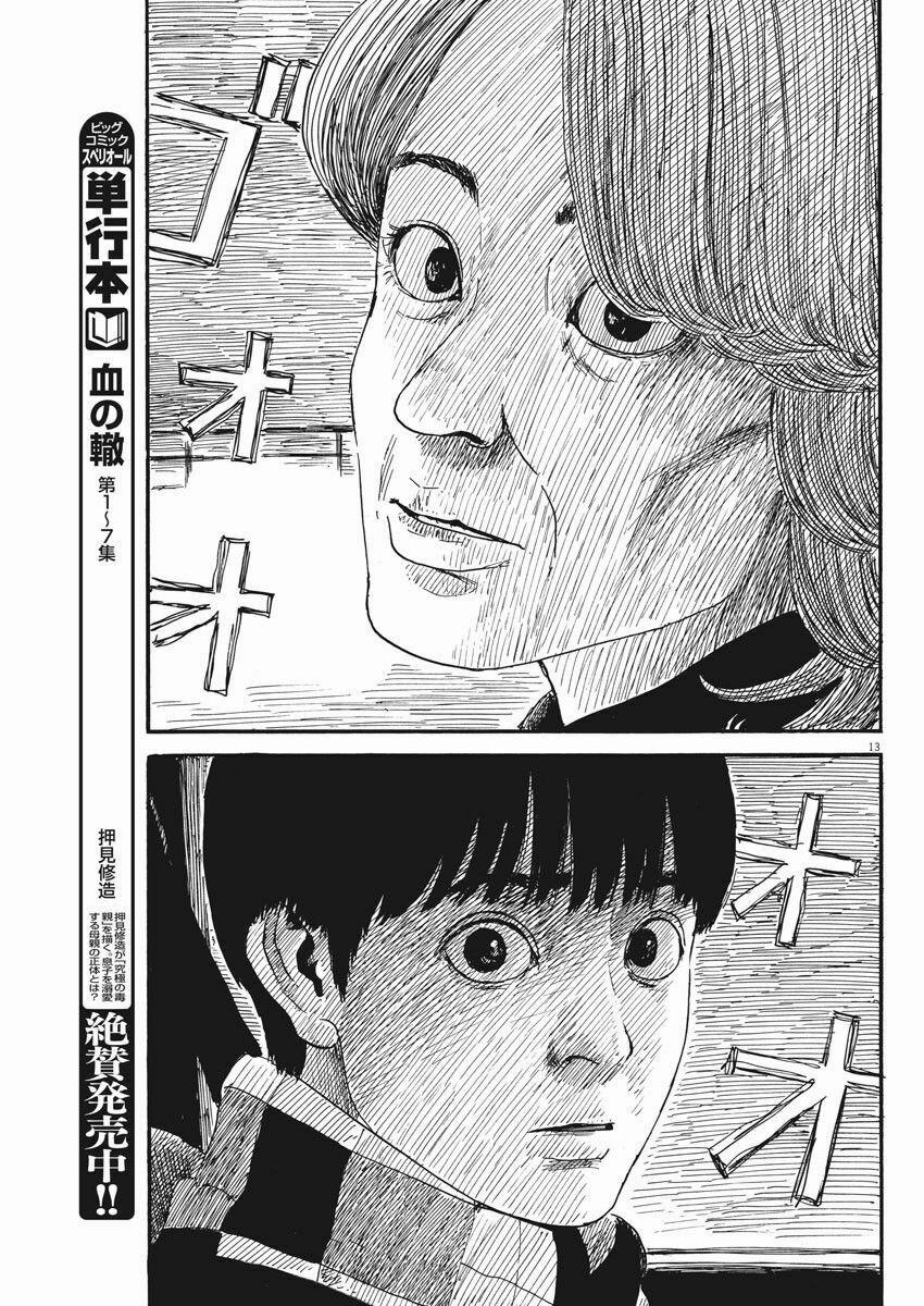 Chi No Wadachi 66 trang 14