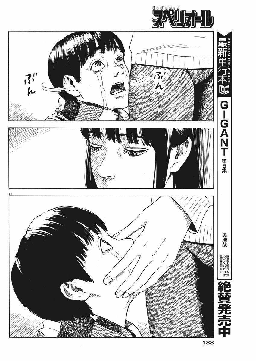 Chi No Wadachi 70 trang 14