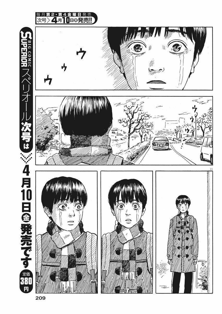 Chi No Wadachi 71 trang 12