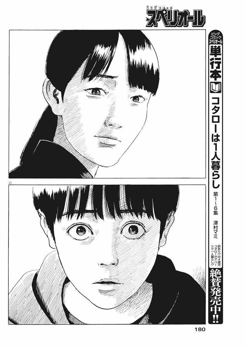 Chi No Wadachi 75 trang 14