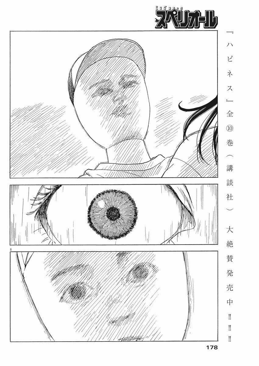 Chi No Wadachi 77 trang 10