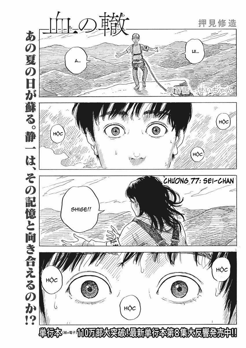 Chi No Wadachi 77 trang 3