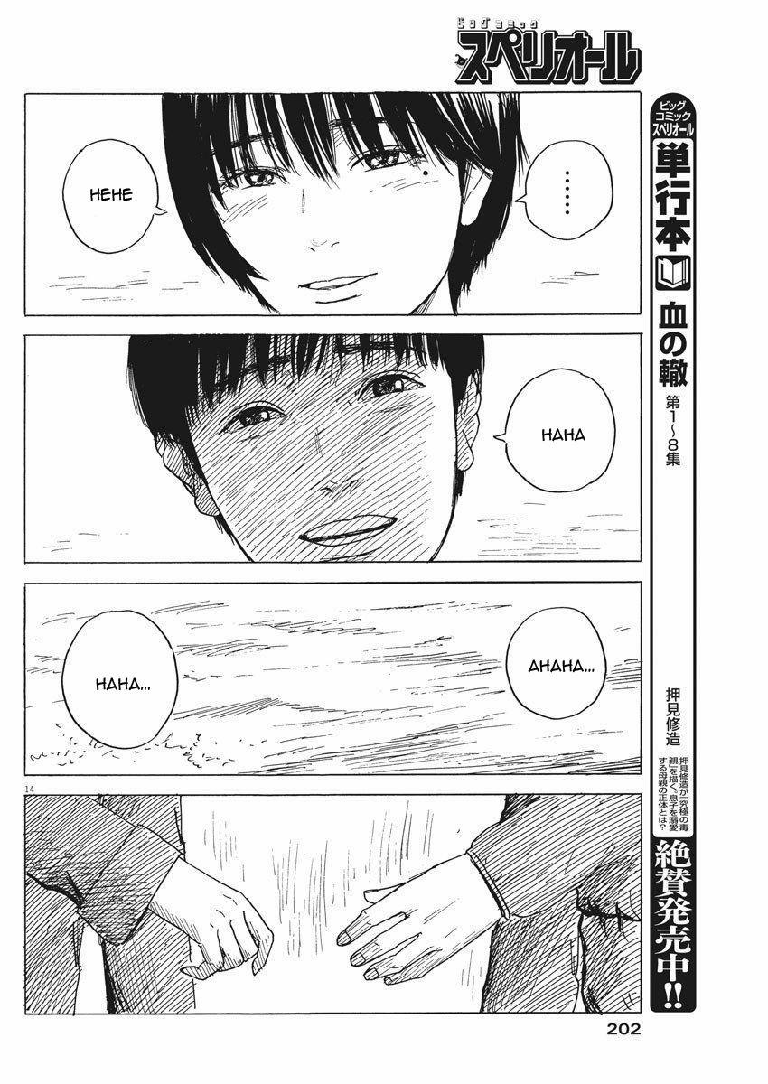 Chi No Wadachi 81 trang 16