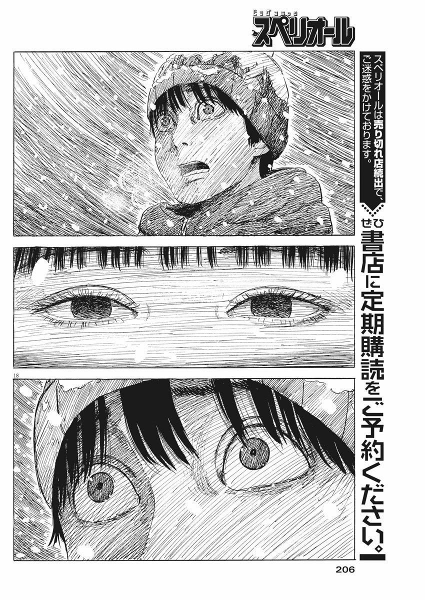 Chi No Wadachi 87 trang 18