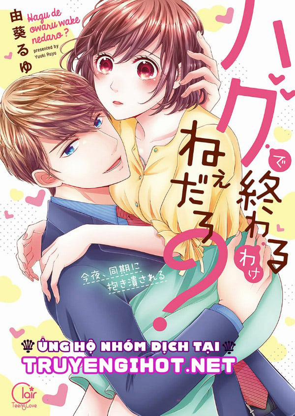 Chỉ Ôm Thôi Là Không Đủ 77 trang 1