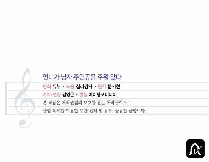 Chị Tôi Đã Nhặt Về Một Nam Chính Quyến Rũ 13 trang 58