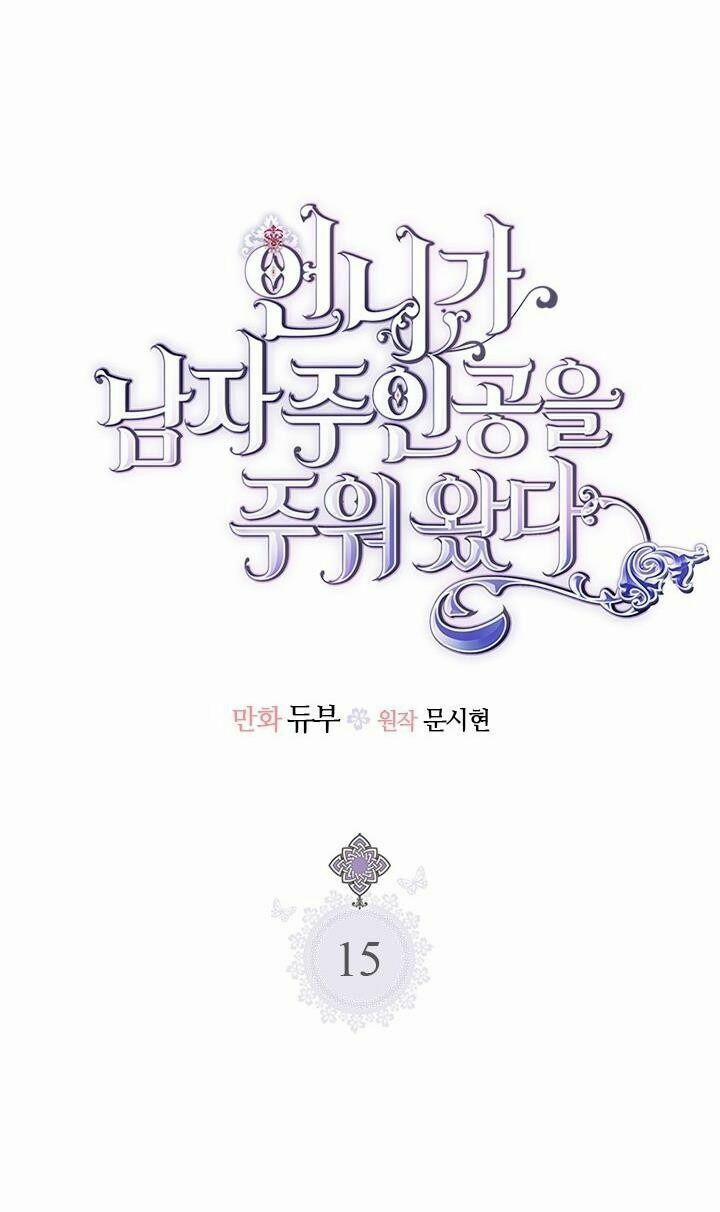 Chị Tôi Đã Nhặt Về Nhà Một Nam Chính Quyến Rũ 15 trang 4